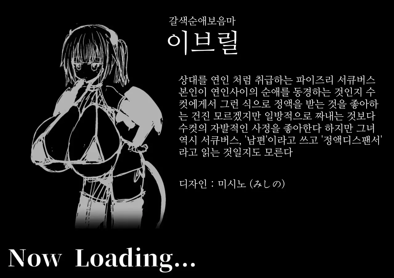 LoLi Bakunyuu Inma-Tachi Ni Tappuri Kawaigarare Gyaku Rape Paizuri De Maryoku Kyoukyuu Tairyou Shibosei Sarechau Ohanashi